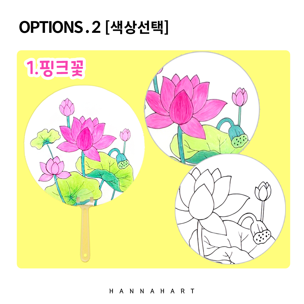 부채 패키지 연꽃(1인세트) 색상선택